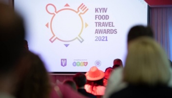 В Киеве наградили победителей первой туристической гастрономической премии