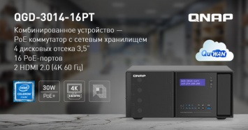 QNAP QGD-3014-16PT - NAS, NVR, PoE-коммутатор