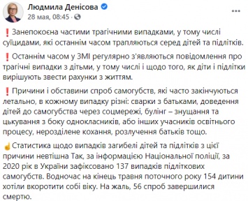 Третьи в мире по детской порнографии и рост изнасилований. Как в Украине "защищают детей"