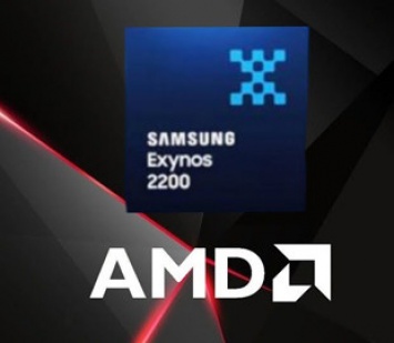 Samsung и AMD создадут мощный игровой процессор для смартфонов и ноутбуков