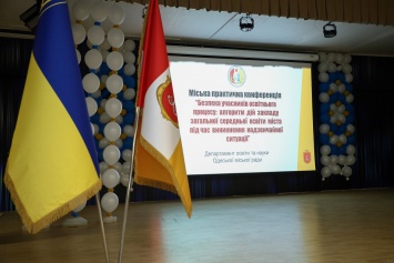 В Одессе презентовали городскую программу «Безопасное детство». Фото