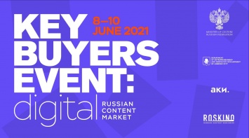 На Key Buyers Event обсудят привлекательность Москвы для съемок и перспективы российских актеров за рубежом