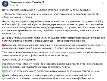 Фейковые "госорганы" рассылают украинцам электронные письма с опасным вирусом. Как от этого защититься