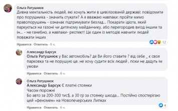 Откат за чужое нарушение: готовы ли украинцы "стучать" на водителей и получать 10% от их штрафа