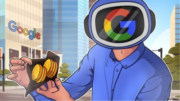 Google с 3 августа отменит запрет на рекламу криптовалютных кошельков и бирж