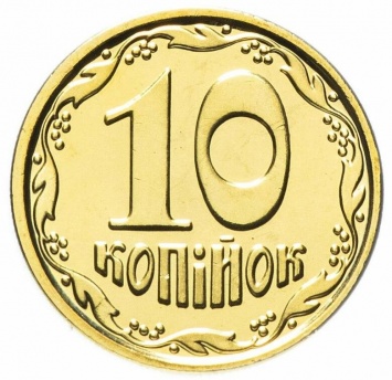 В Украине монету в 10 копеек продали за тысячи гривен: в чем ее особенность