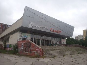 Большой кинозал и пристанище бомжей: как сейчас выглядит кинотеатр «Салют» в Днепре (ФОТО)