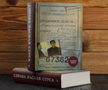 "Дело Василия Стуса": Медведчук должен выплатить "Вивату" почти 300 тысяч гривен