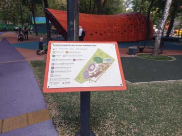 Поломанные игрушки и надписи на «лабиринте»: как выглядит инклюзивный парк в Днепре (ФОТО)