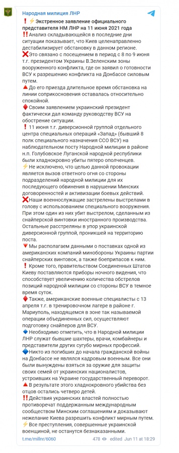 В "ЛНР" обвинили ВСУ в нападении на пост "народной милиции" и убийстве пятерых человек
