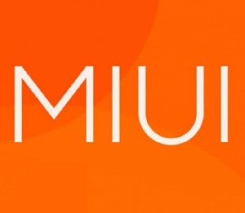 Xiaomi анонсировала «исправленную» глобальную версию MIUI