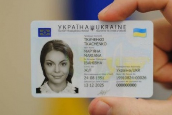 Большинство украинцев должны получить ID-карты
