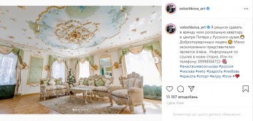После суда за пенсию Волочкова решила сдавать роскошную квартиру в центре Санкт-Петербурга. Фото