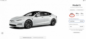 Tesla ухудшила параметры новейшей Model S через несколько дней после дебюта