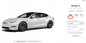 Tesla сократила дальность хода новейшей дальнобойной Model S Long Range на 7 миль - до 405 миль (650 км) по оценке EPA