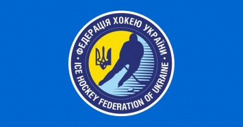 ФХУ и УХЛ договорились вместе проводить чемпионат Украины по хоккею