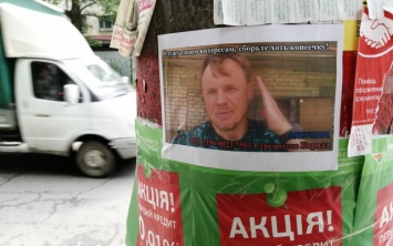 «Не кушал три дня, нужны деньги»: в Херсоне развесили листовки с фотографией скандального активиста