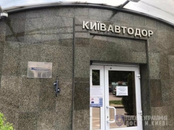 Обыски в Киеве продолжаются: что фискальная служба искала в "Киевавтодоре"