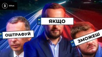 Ермак, Тимошенко, Аваков и нардепы Рады катаются на авто с поддельными номерными знаками (ВИДЕО)