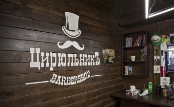 Как выбрать барбершоп: рекомендации сети ЦирюльникЪ Barbershop