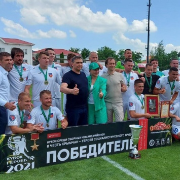 Команда Бахчисарайского района выиграла Кубок Героев Социалистического труда