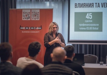 В Одессе прошел Board с участием Виктории Тигипко