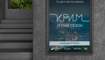 В Киеве открылась выставка с экспонатами-воспоминаниями о Крыме