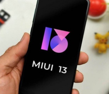 Интерфейс MIUI 13 показали на скриншотах