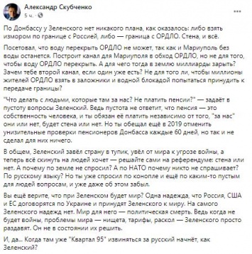 "Полный разрыв". Зачем Зеленский заговорил о референдуме по Донбассу и собираются ли его реально проводить