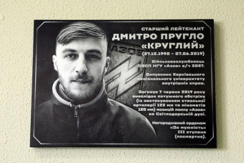 В Харькове установили мемориальную доску бойцу полка "Азов"