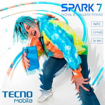 Новый смартфон от TECNO Mobile SPARK 7 - главный по вписке и футбольным матчам