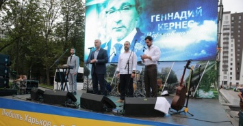 В парках Харькова прошел вечер памяти Геннадия Кернеса