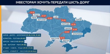 Шесть дорог Украины могут сделать платными, две из них - в Николаевской области (ВИДЕО)
