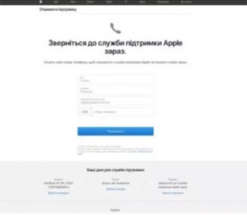 Служба поддержки Apple заговорила на украинском