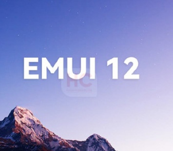 Huawei подтвердила разработку EMUI 12