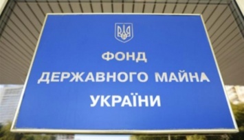 В Украине работают группы для поиска не используемого имущества - ФГИУ