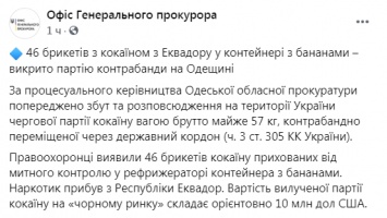 Под Одессой в грузовике с бананами нашли почти 60 килограммов кокаина