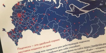 Журнал с российским Крымом продают на центральном вокзале Киева