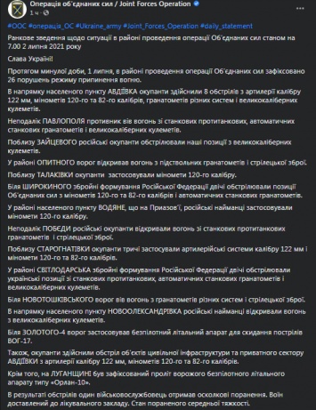 ВСУ заявили о 26 нарушениях режима тишины на Донбассе. В Донецке в обстрелах обвинили украинских военных