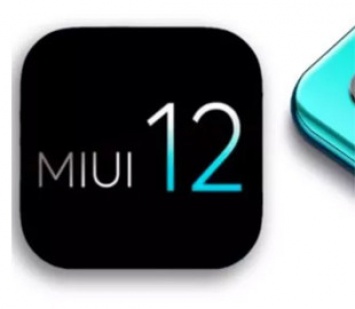 Секреты MIUI 12: Масштабная очистка смартфона от лишних программ