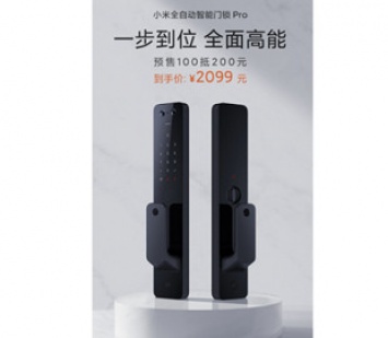 Xiaomi представила умный дверной замок