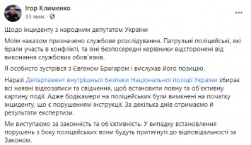 Остановивших нардепа Брагара копов отстранили от работы. В Нацполиции пригрозили им ответственностью