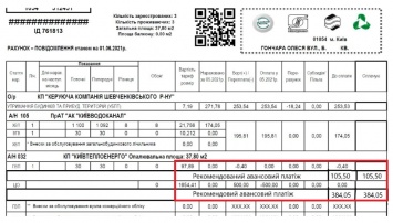 В июльских платежках киевлян появится новая графа. Детали