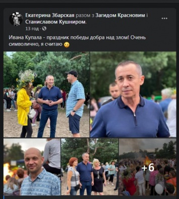 Днепровский депутат с мусульманскими корнями пропиарился на празднике с языческими корнями