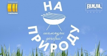 Канал "Украина" впервые снимет прокатный фильм, заключив партнерство с FILM.UA Group