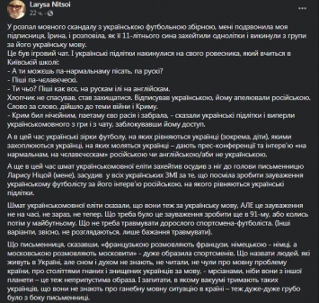 "Растет армия омосковщенных детей". Ницой рассказала как в Украине подростки травят украиноязычных сверстников