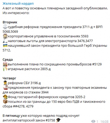 Реформы судов и СБУ, налоговые льготы и посылки за 150 евро. Чем займется Рада на пленарной неделе