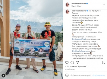 Первая украинка на Эвересте попробует покорить смертоносную гору К2. Фото и видео
