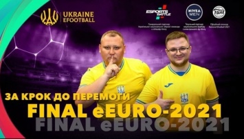 Сборная Украины по киберфутболу вышла в 1/4 финала eEuro 2021