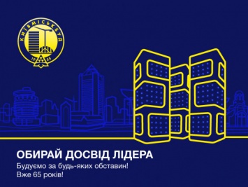 Как купить и оформить квартиру от "Киевгорстроя"